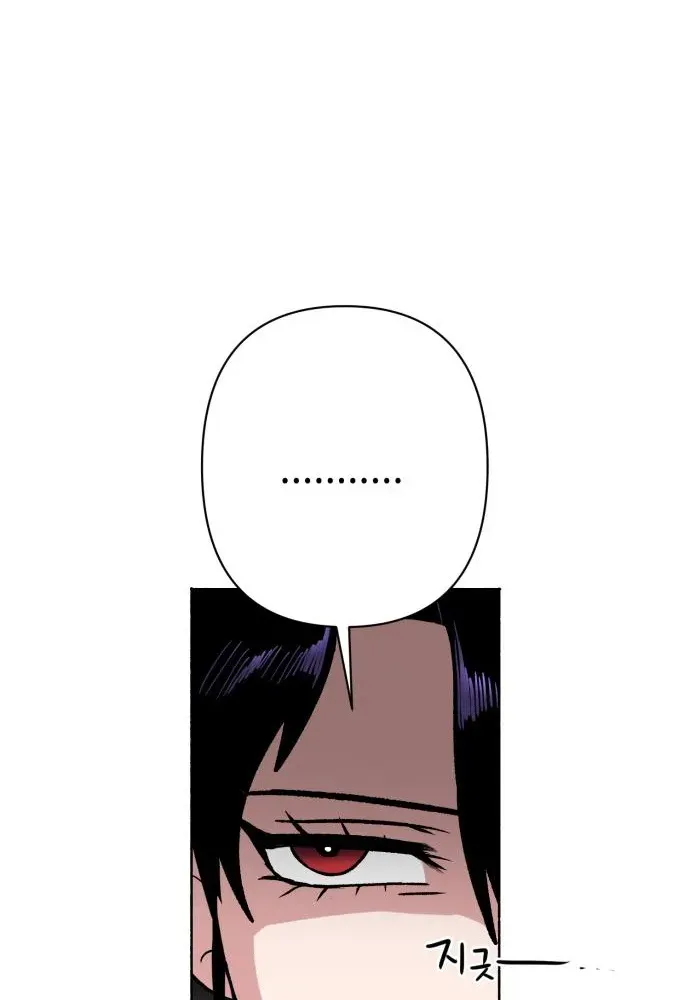 Delinquent and the Gangster Princess Chapter 2 page 105 - 