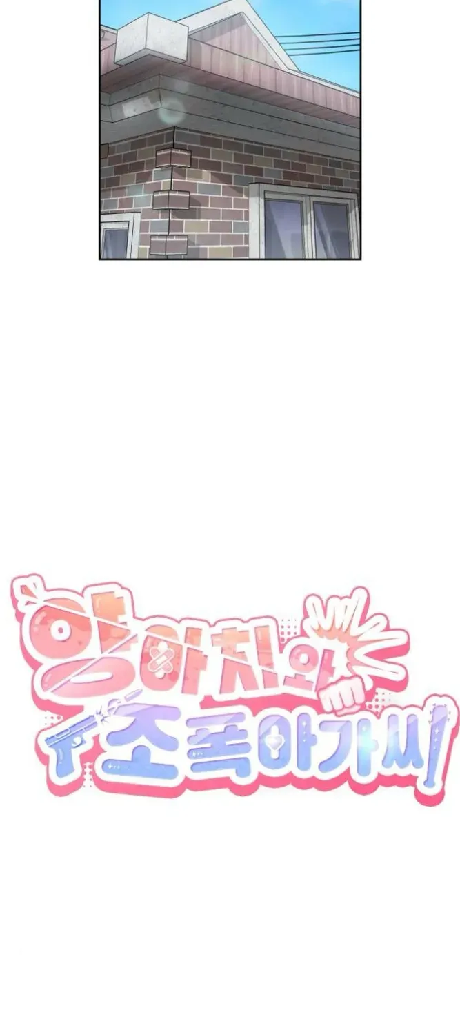 Delinquent and the Gangster Princess Chapter 7 page 10 - 