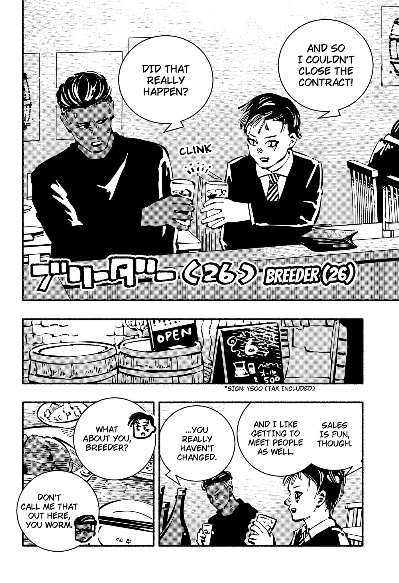 Delinquent Gacha Chapter 32 page 4 - 