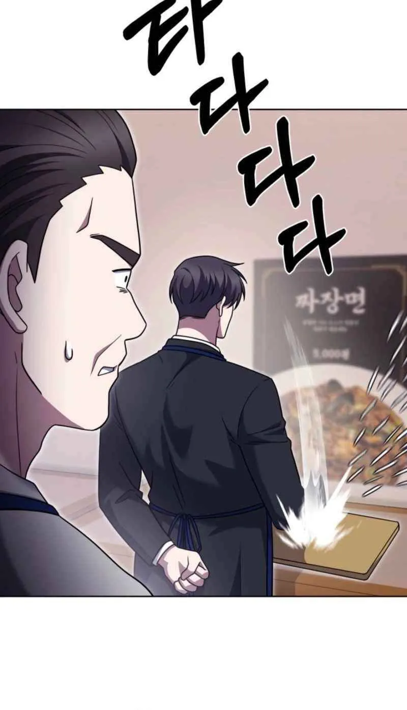 Delivery Man From Murim Chapter 104 page 48 - 