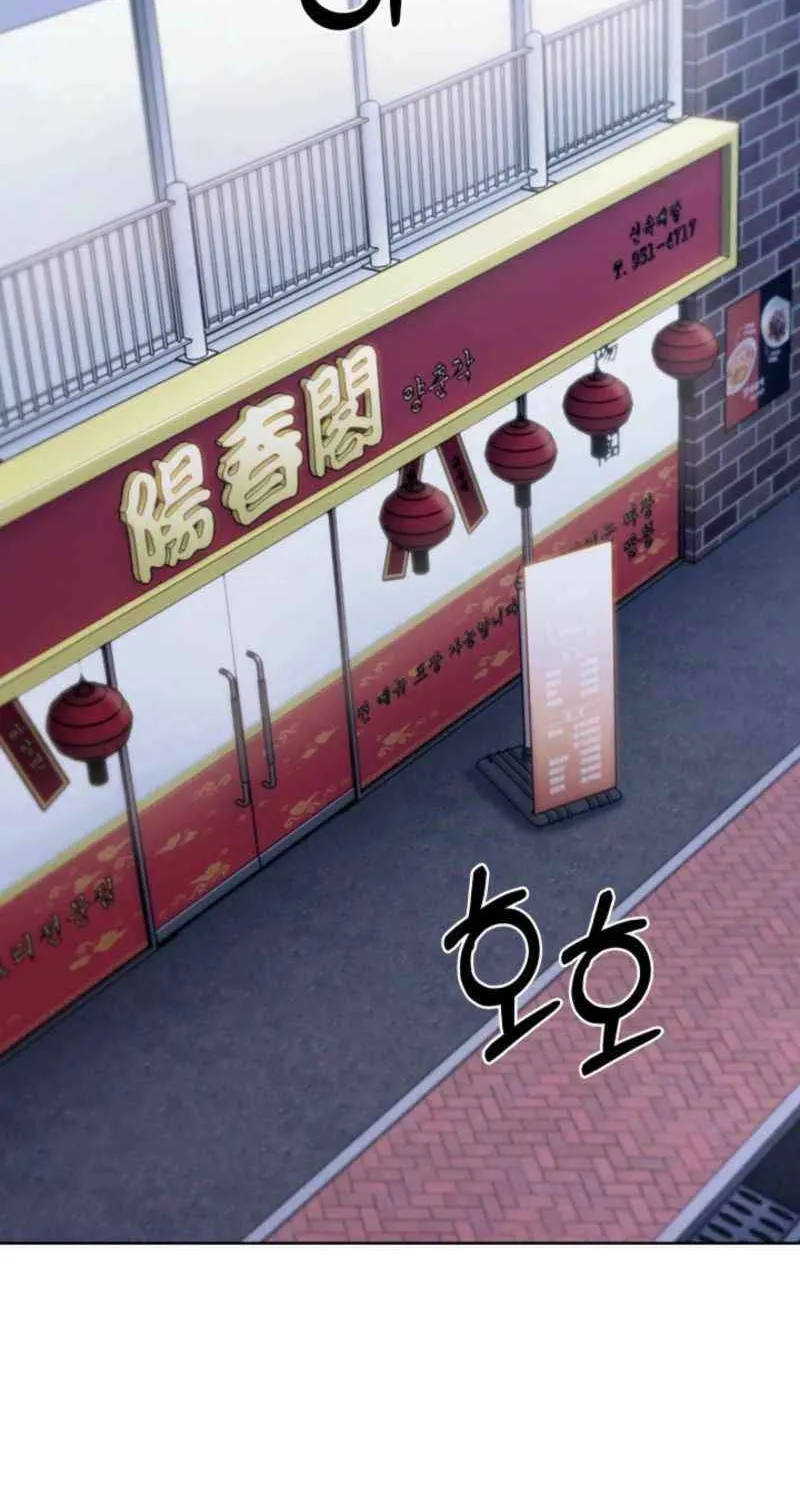 Delivery Man From Murim Chapter 104 page 72 - 