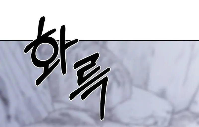 Delivery Man From Murim Chapter 113 page 1 - 
