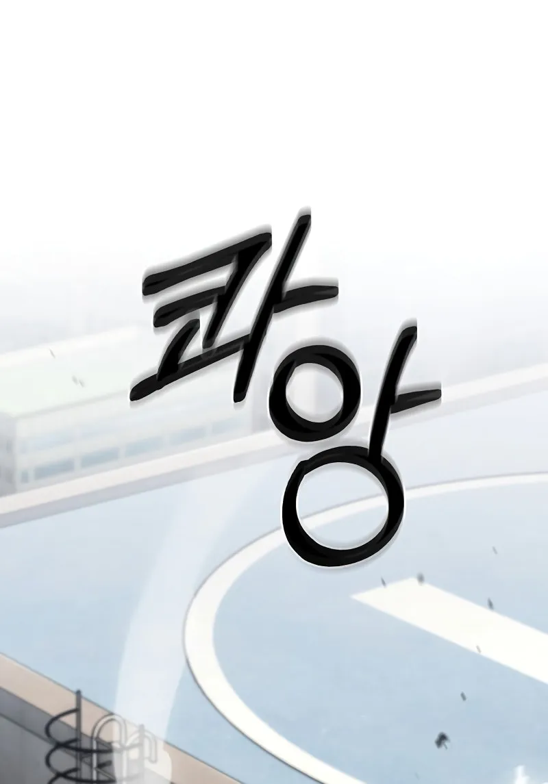 Delivery Man From Murim Chapter 29 page 80 - 