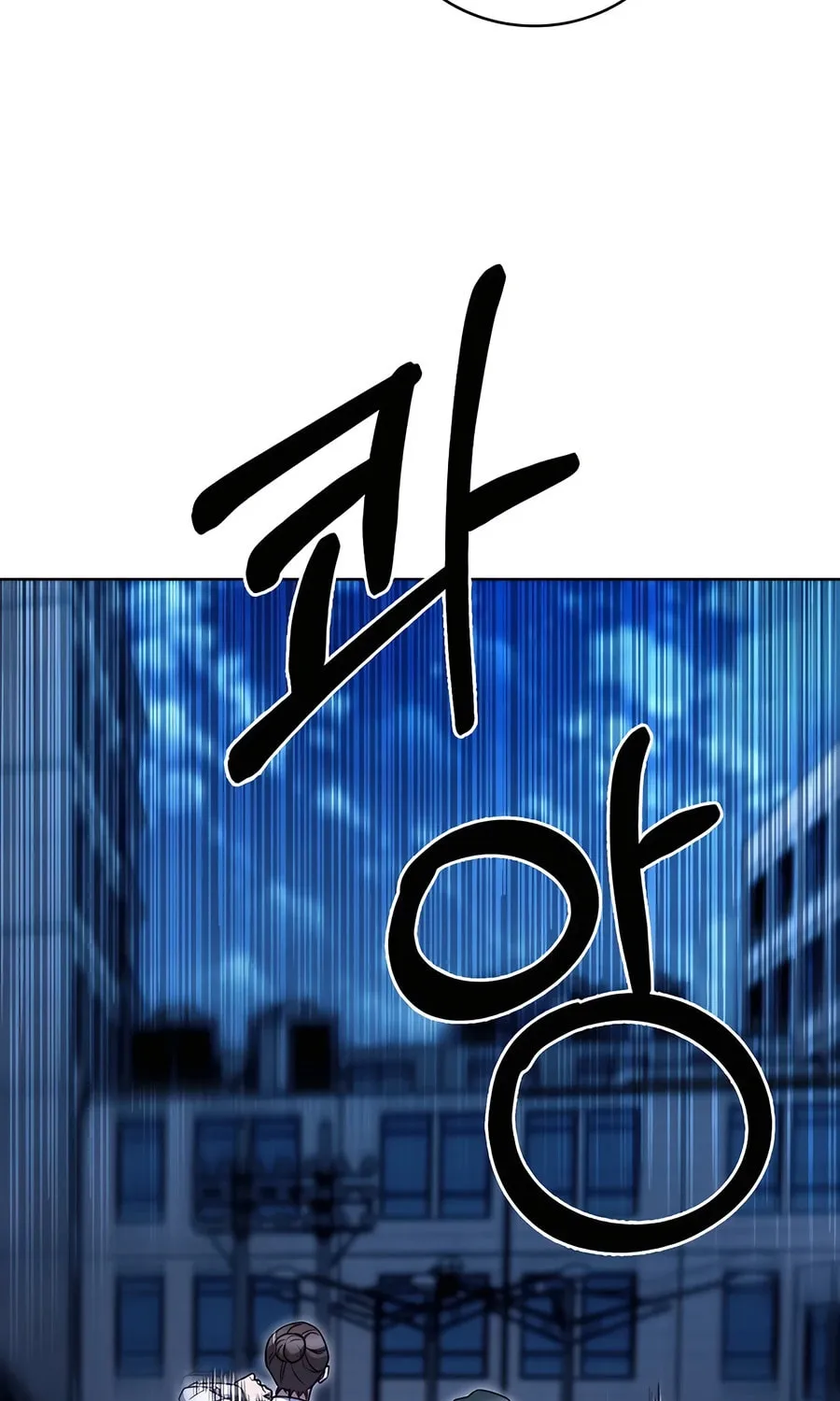 Delivery Man From Murim Chapter 76 page 65 - 