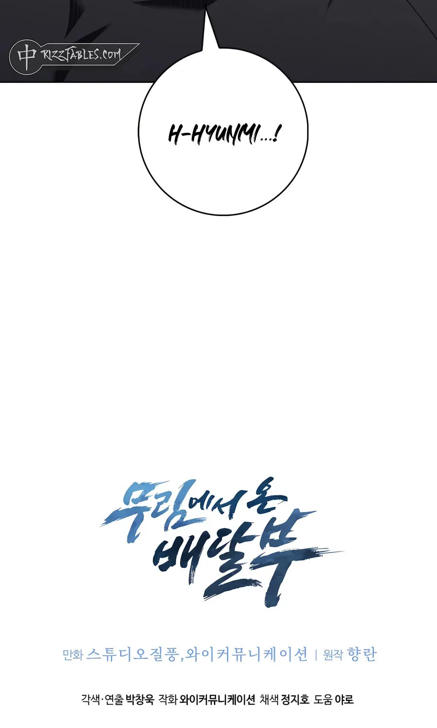 Delivery Man From Murim Chapter 76 page 85 - 