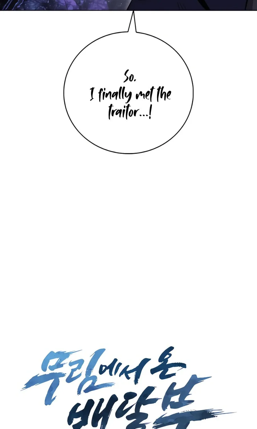 Delivery Man From Murim Chapter 79 page 49 - 