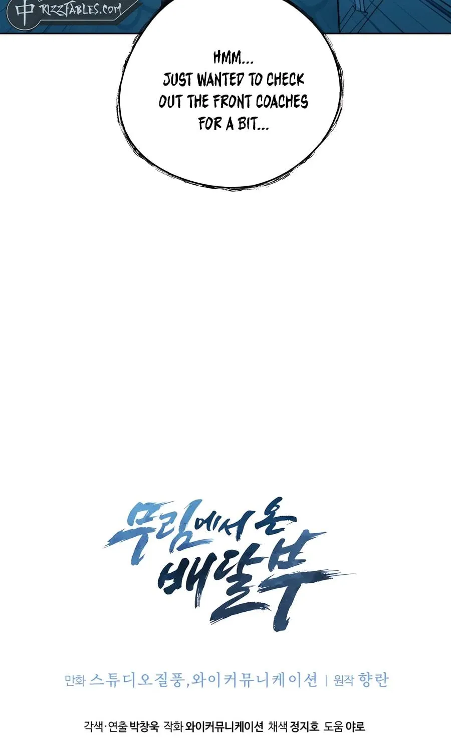 Delivery Man From Murim Chapter 82 page 105 - 