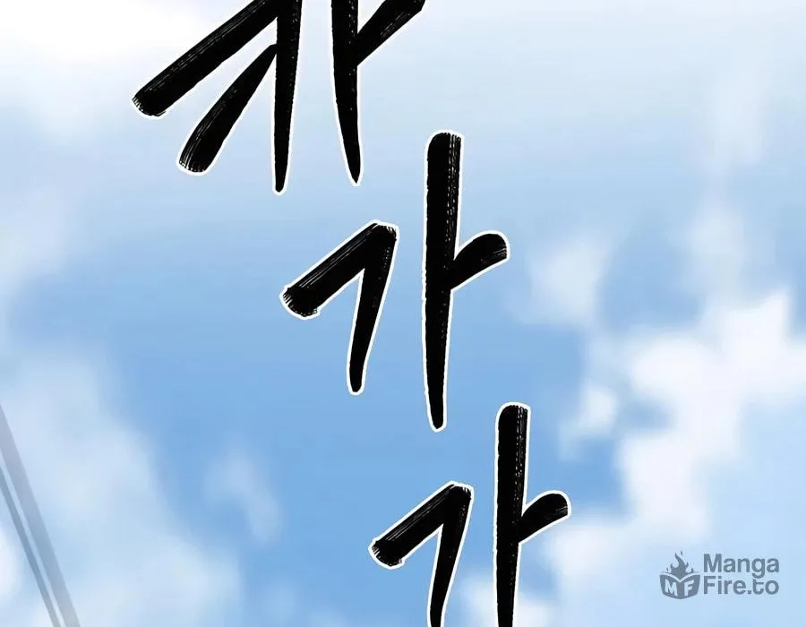 Delivery Man From Murim Chapter 83 page 77 - 
