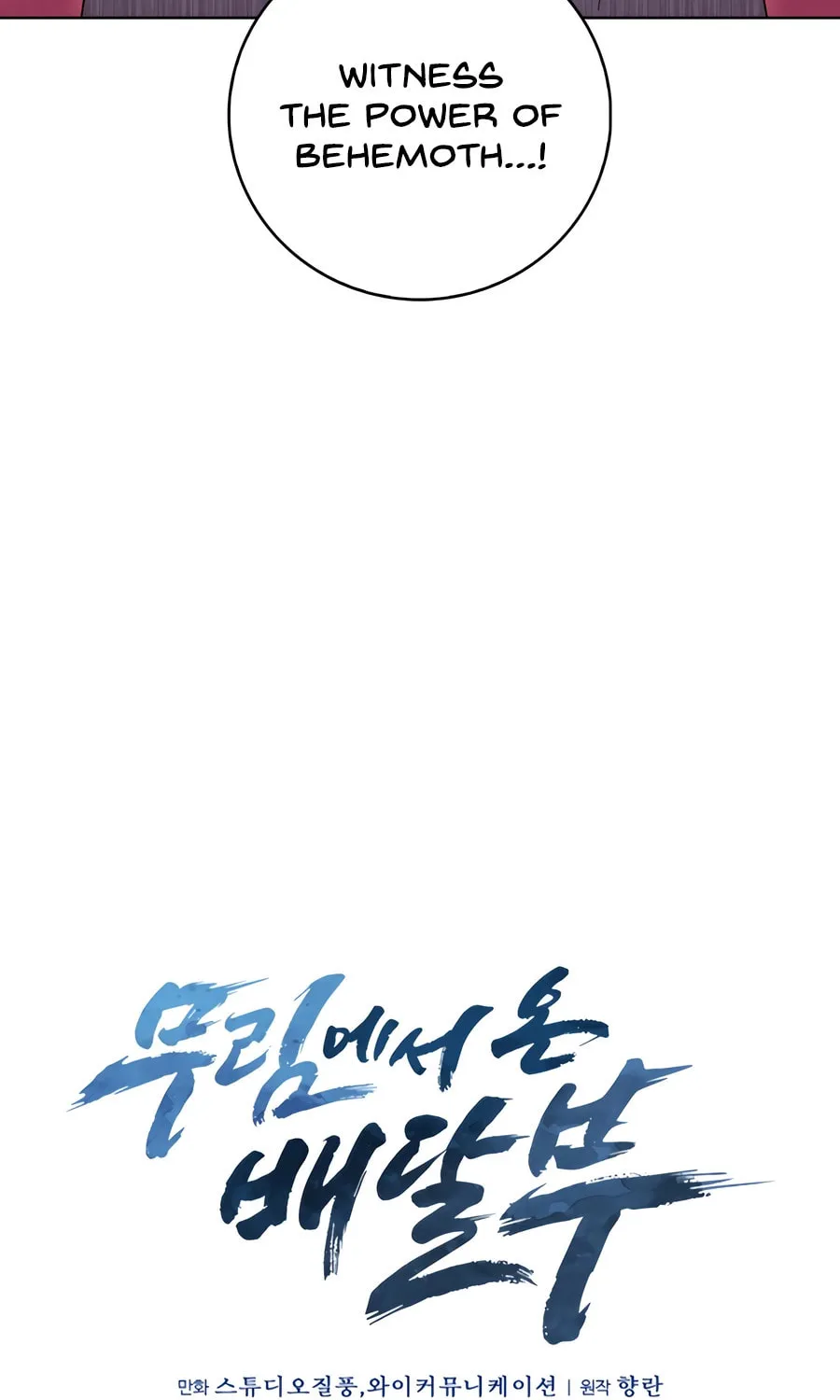 Delivery Man From Murim Chapter 88 page 27 - 