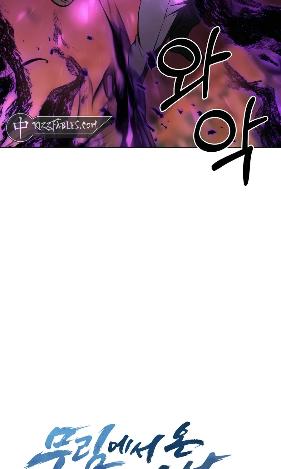 Delivery Man From Murim Chapter 89 page 25 - 