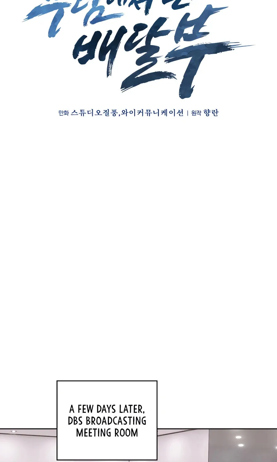 Delivery Man From Murim Chapter 91 page 31 - 
