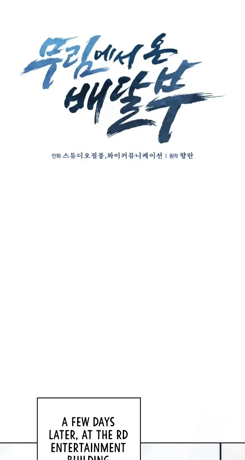 Delivery Man From Murim Chapter 99 page 24 - 