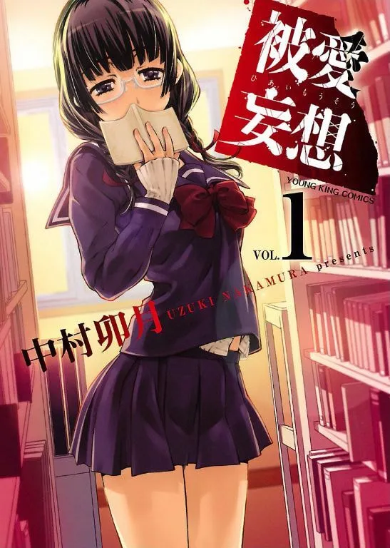 Delusional Love Chapter 1 page 1 - 