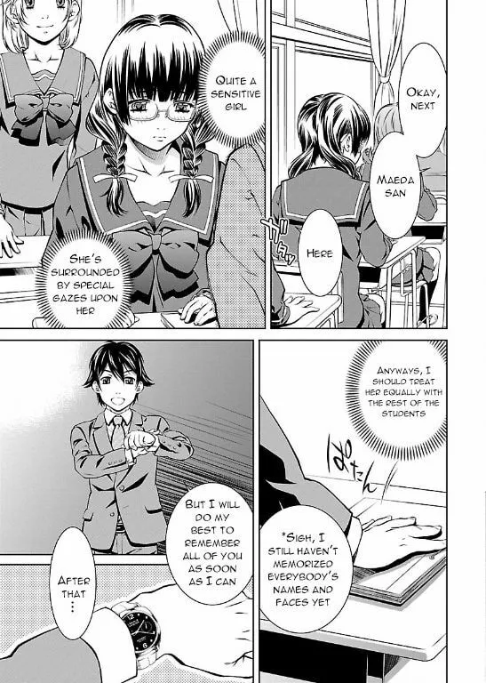 Delusional Love Chapter 1 page 12 - 