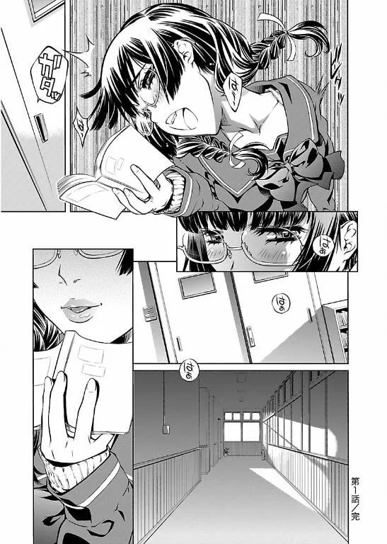 Delusional Love Chapter 1 page 28 - 