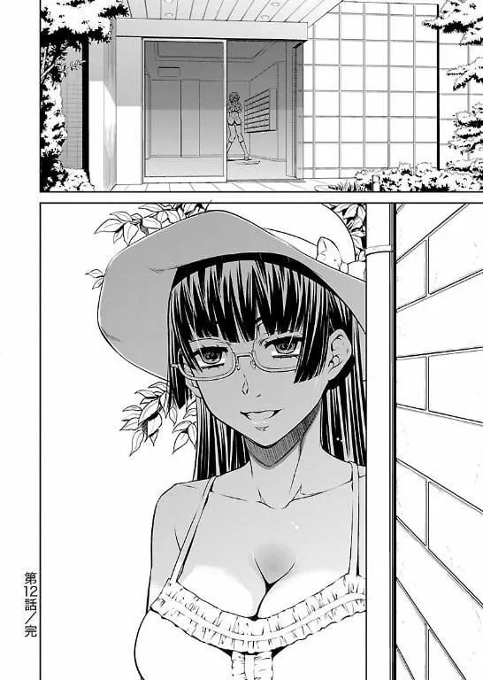 Delusional Love Chapter 12 page 25 - 