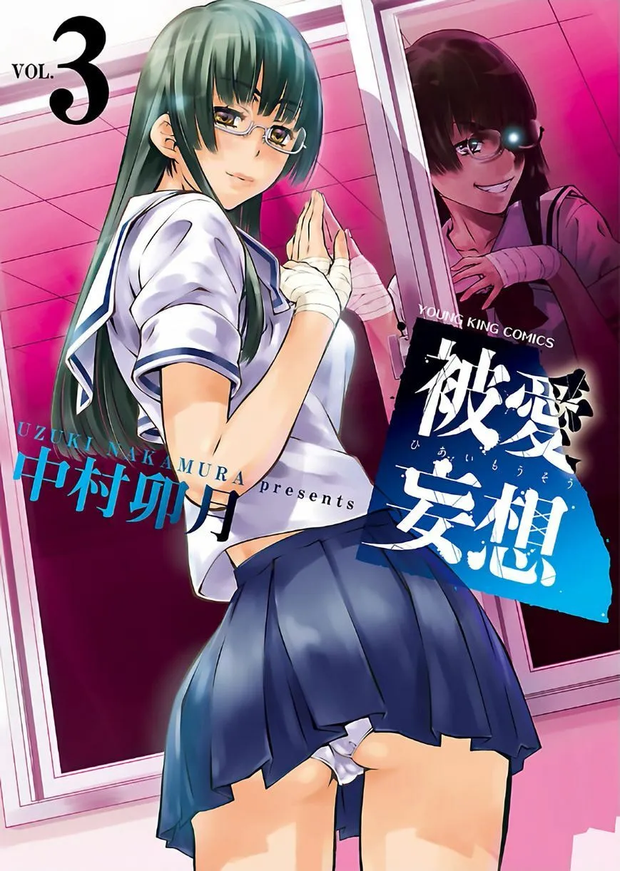 Delusional Love Chapter 13 page 1 - 