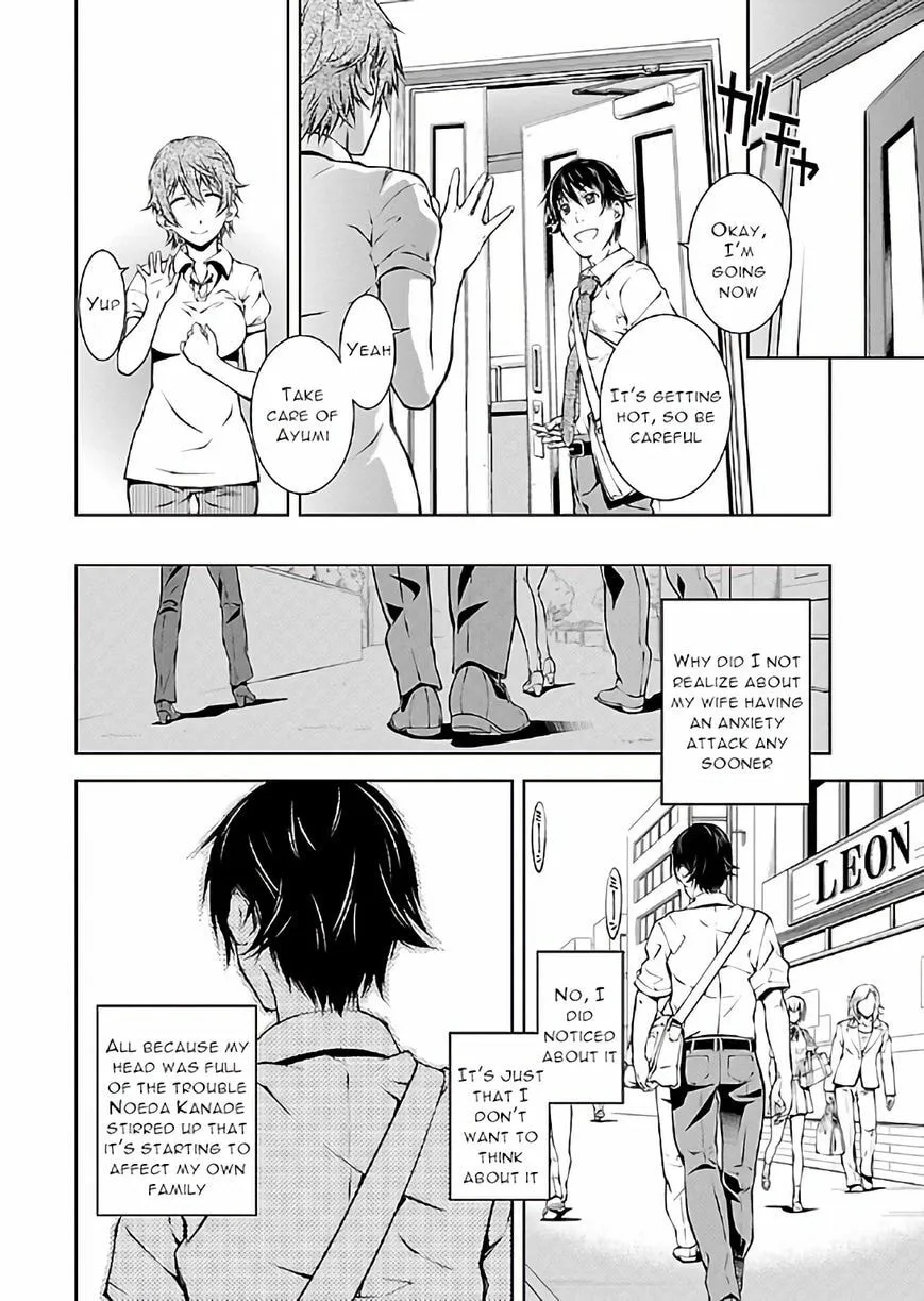Delusional Love Chapter 13 page 7 - 