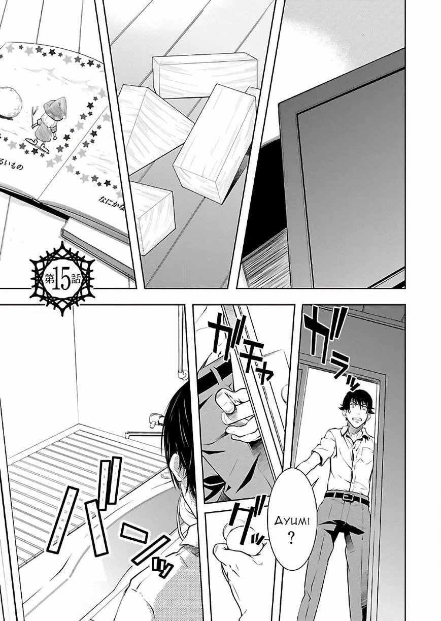 Delusional Love Chapter 15 page 1 - 