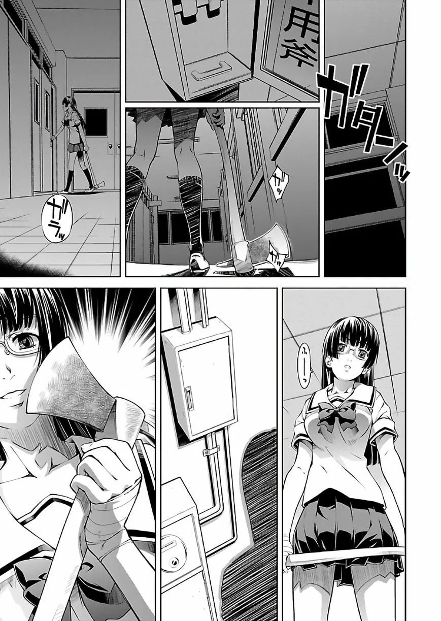 Delusional Love Chapter 15 page 11 - 