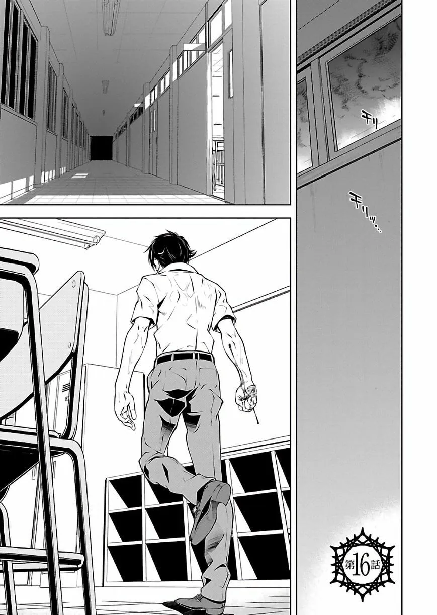 Delusional Love Chapter 16 page 1 - 
