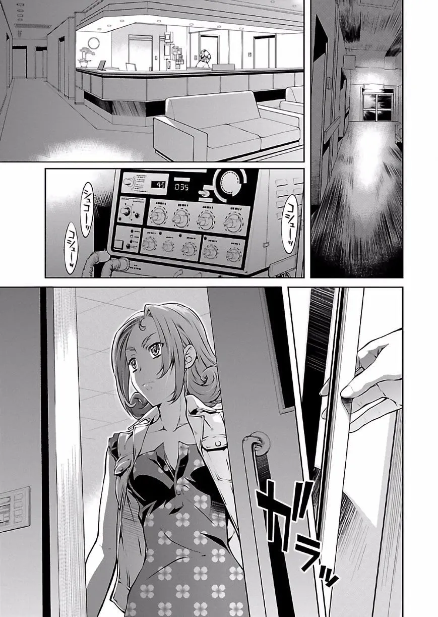 Delusional Love Chapter 18 page 11 - 