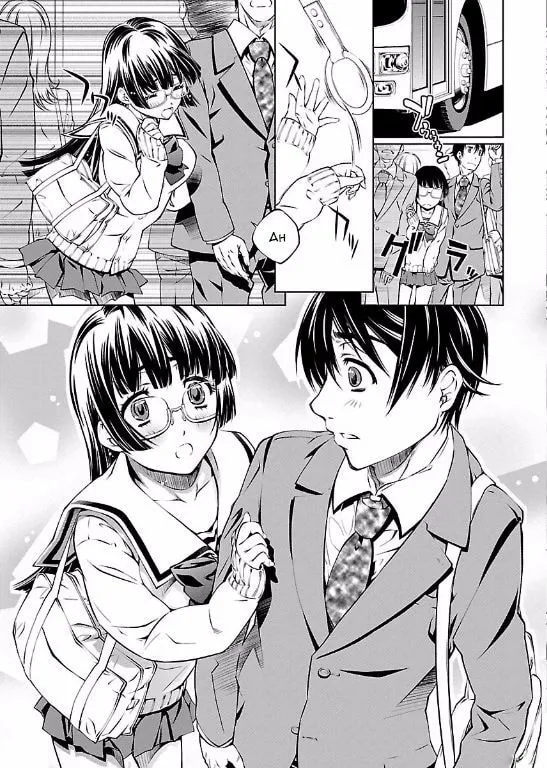 Delusional Love Chapter 2 page 17 - 