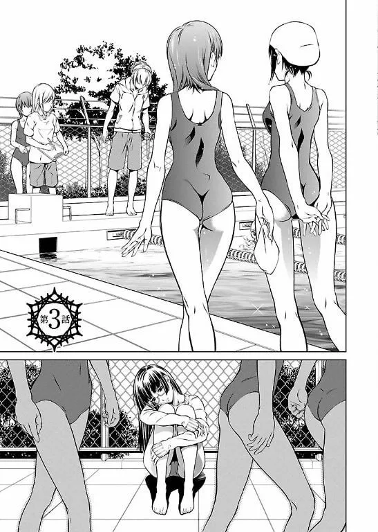 Delusional Love Chapter 3 page 1 - 