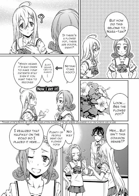 Delusional Love Chapter 4 page 3 - 