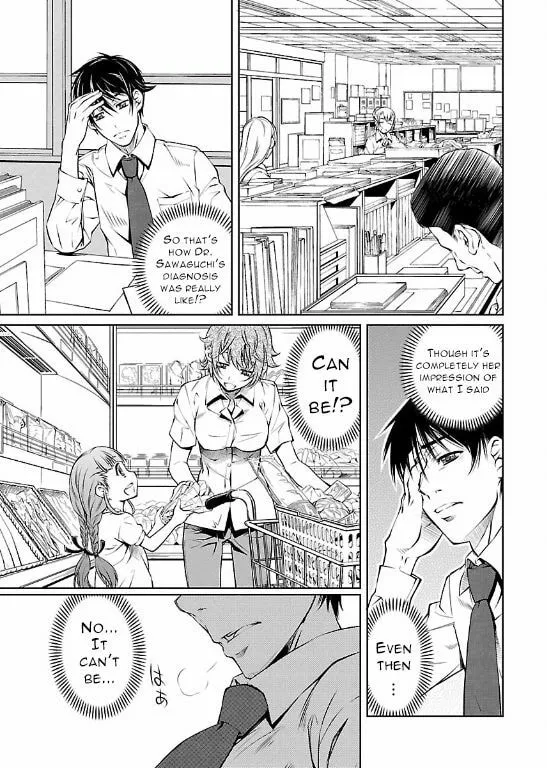 Delusional Love Chapter 9 page 5 - 