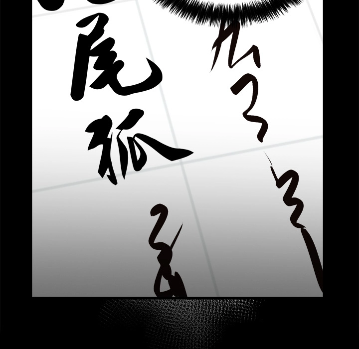 Demon Cat Chapter 14 page 84 - 