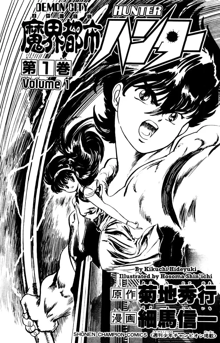 Demon City Hunter Chapter 1 page 3 - 