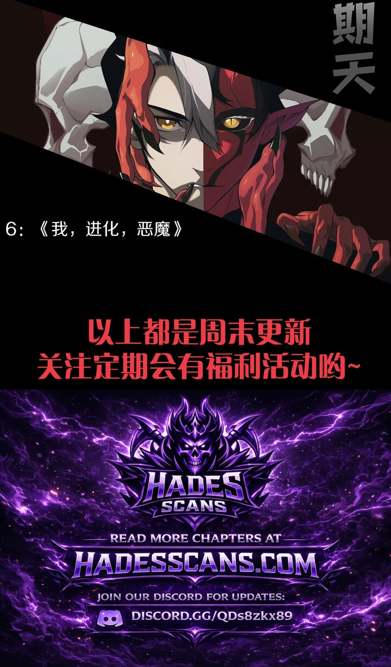 Demon Evolution Chapter 149 page 16 - 
