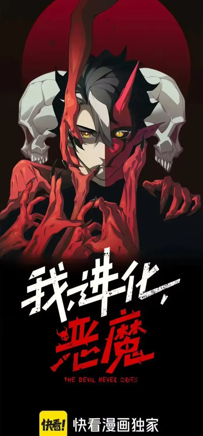 Demon Evolution Chapter 150 page 1 - 