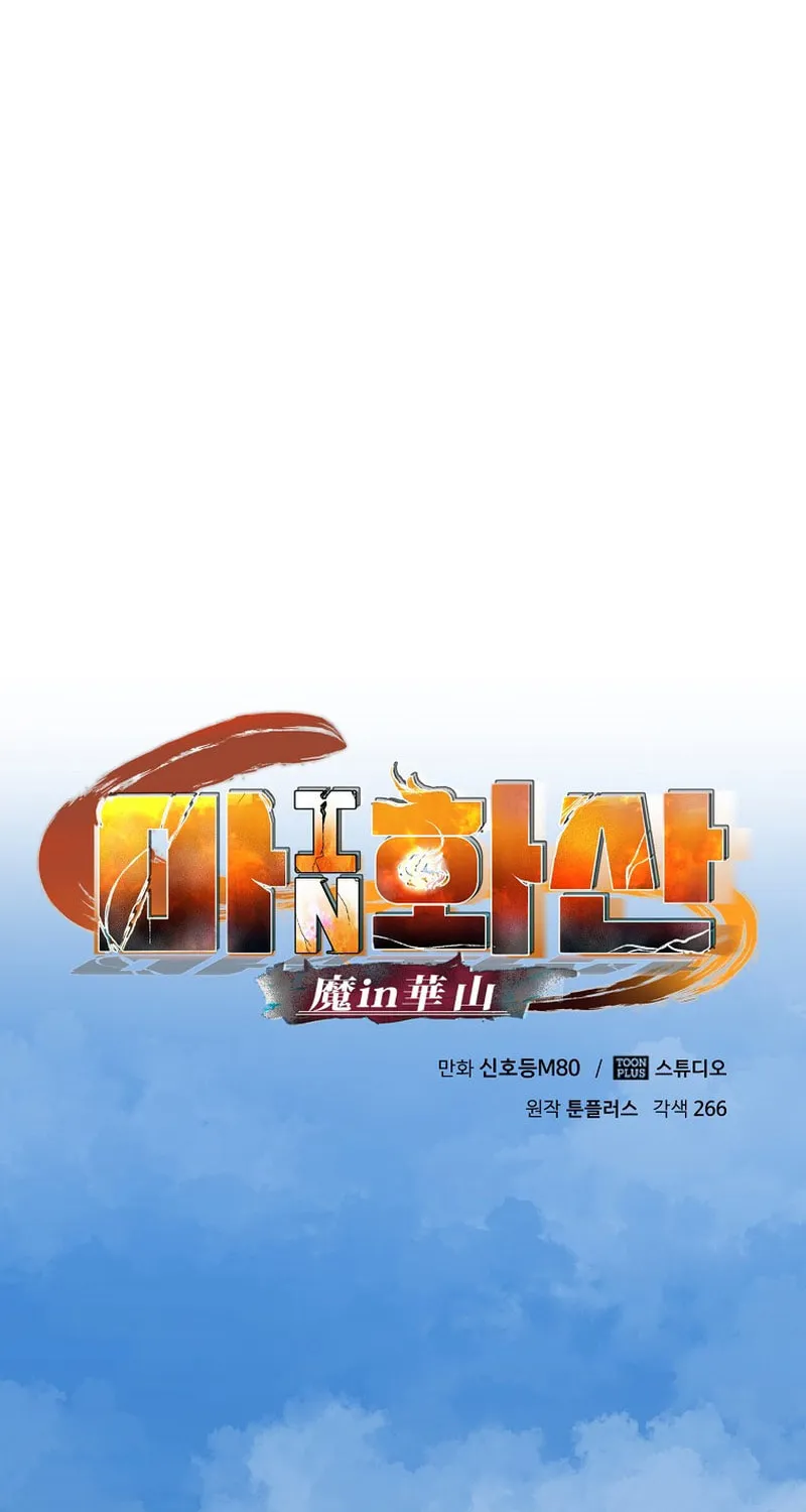 Demon in Mount Hua Chapter 72 page 53 - 