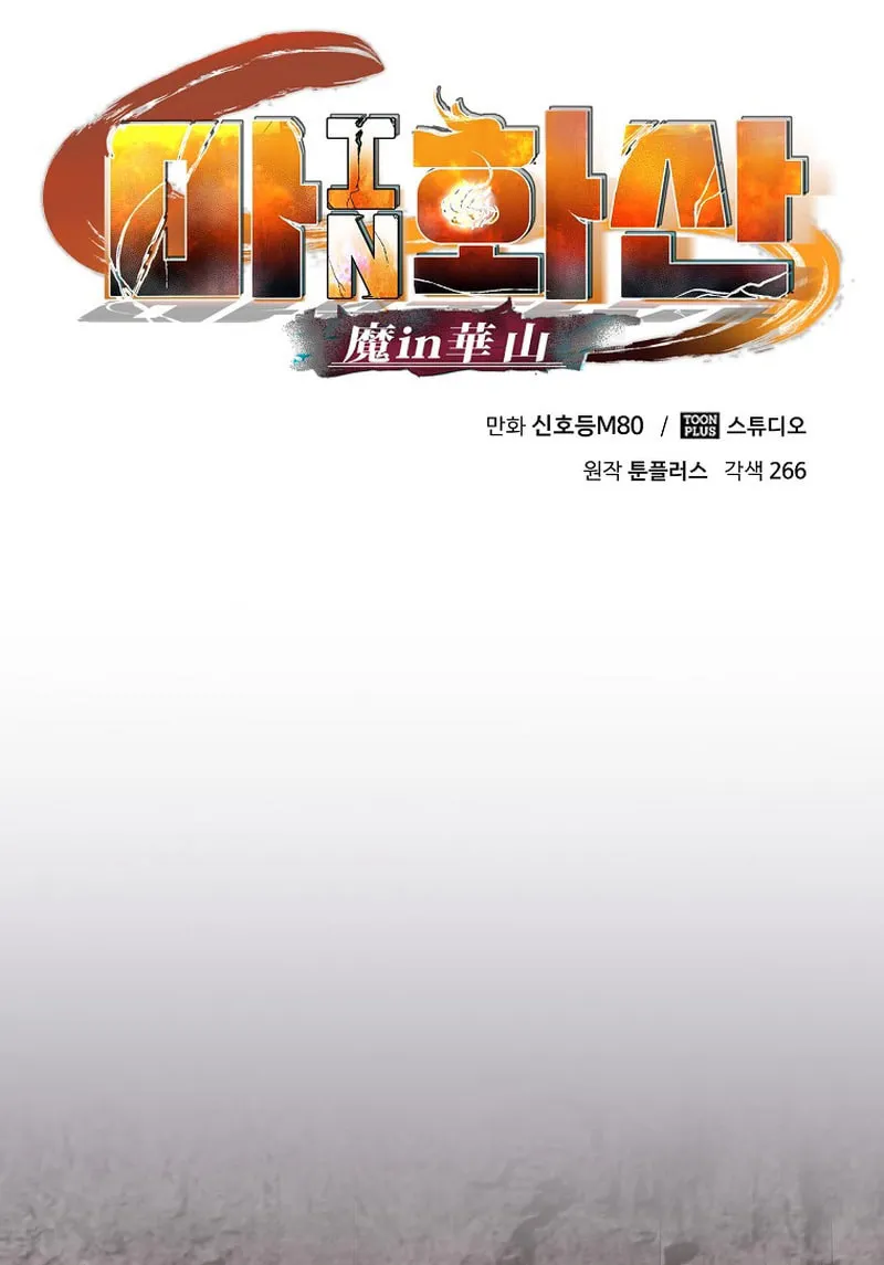 Demon in Mount Hua Chapter 73 page 41 - 
