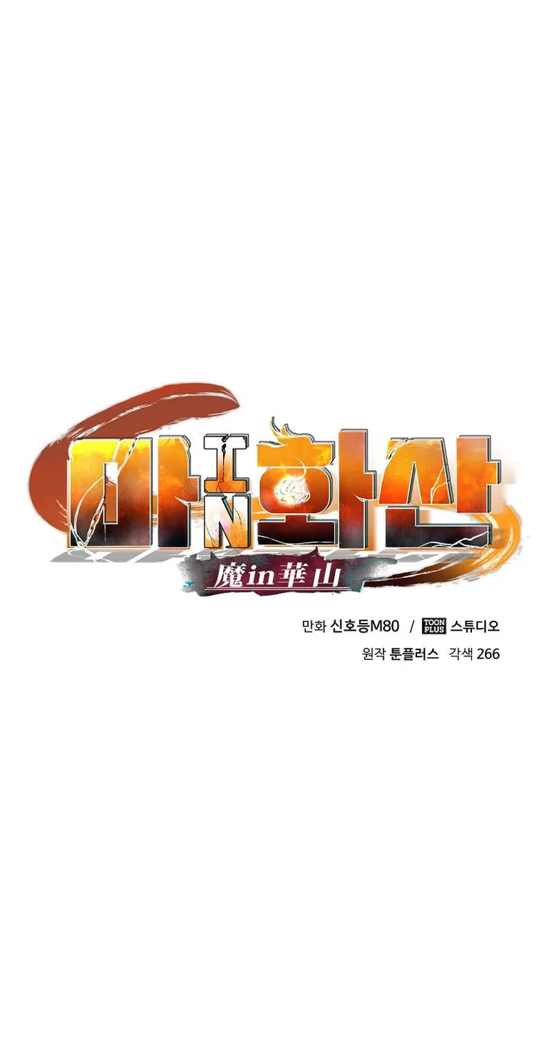 Demon in Mount Hua Chapter 75 page 22 - 
