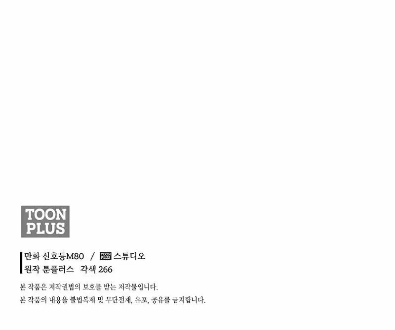 Demon in Mount Hua Chapter 79 page 108 - 