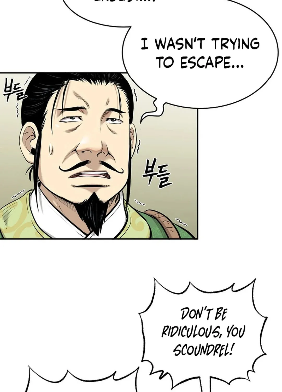 Demon in Mount Hua Chapter 83 page 17 - 