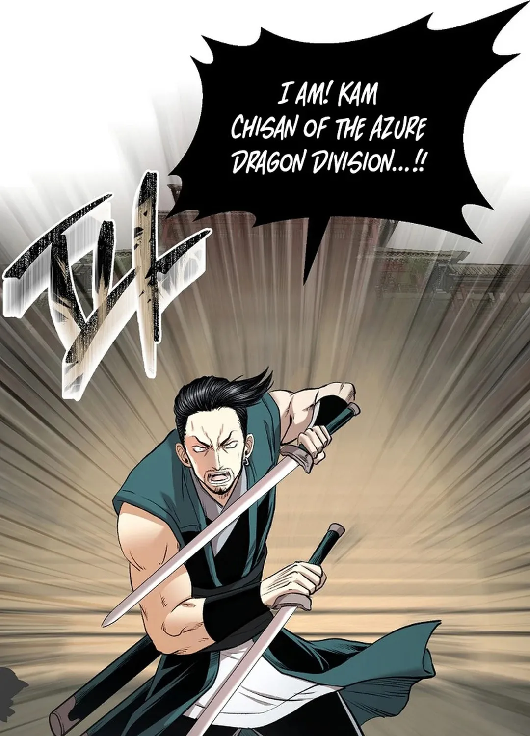 Demon in Mount Hua Chapter 84 page 20 - 