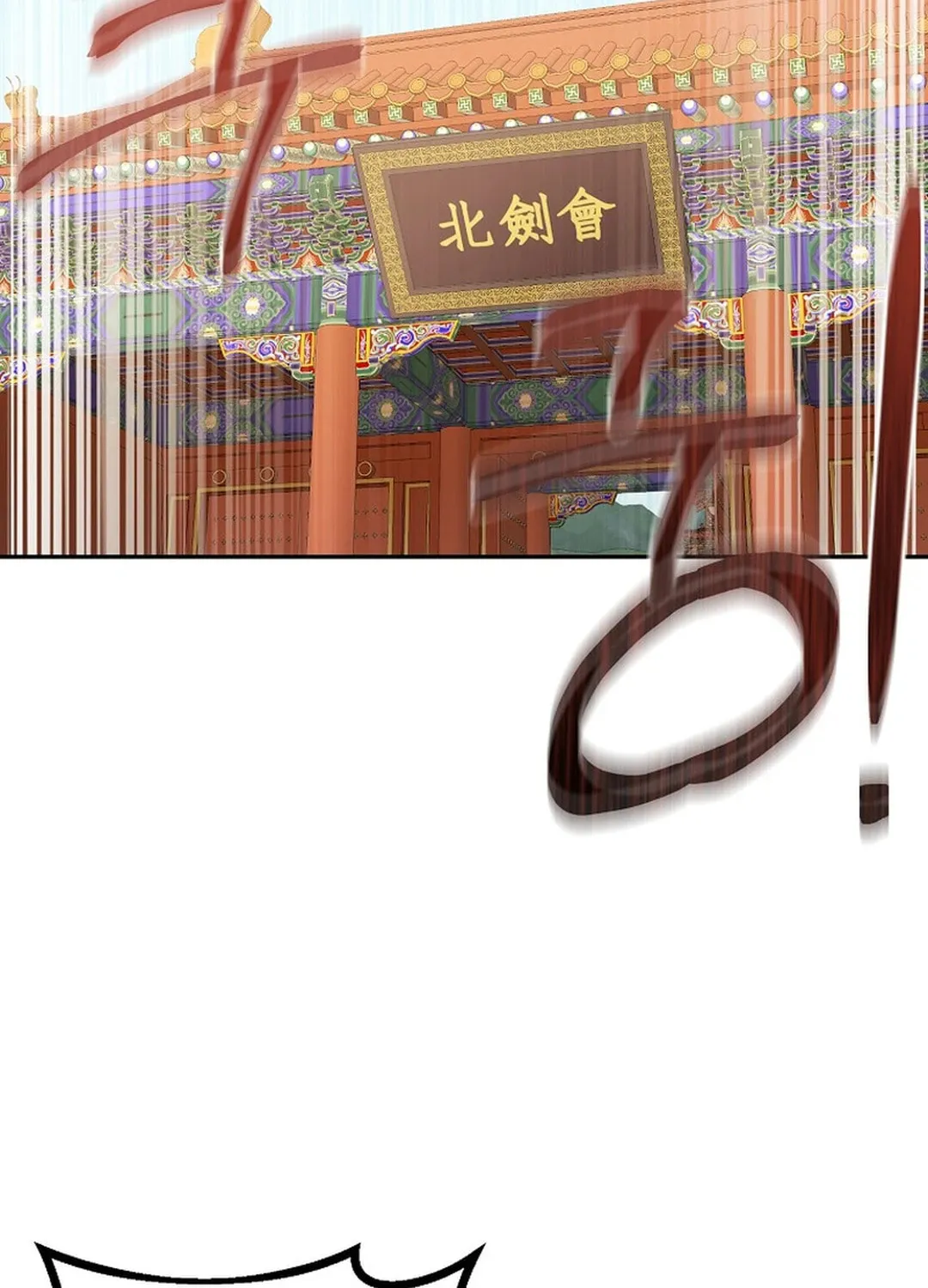 Demon in Mount Hua Chapter 86 page 70 - 