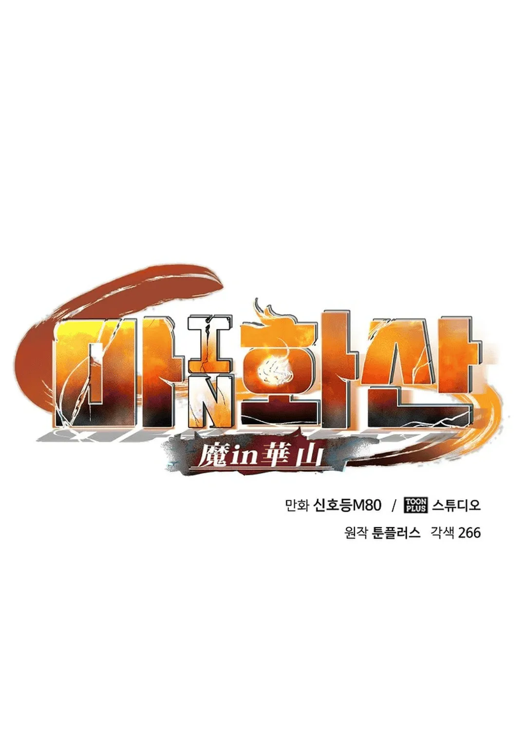 Demon in Mount Hua Chapter 89 page 86 - 