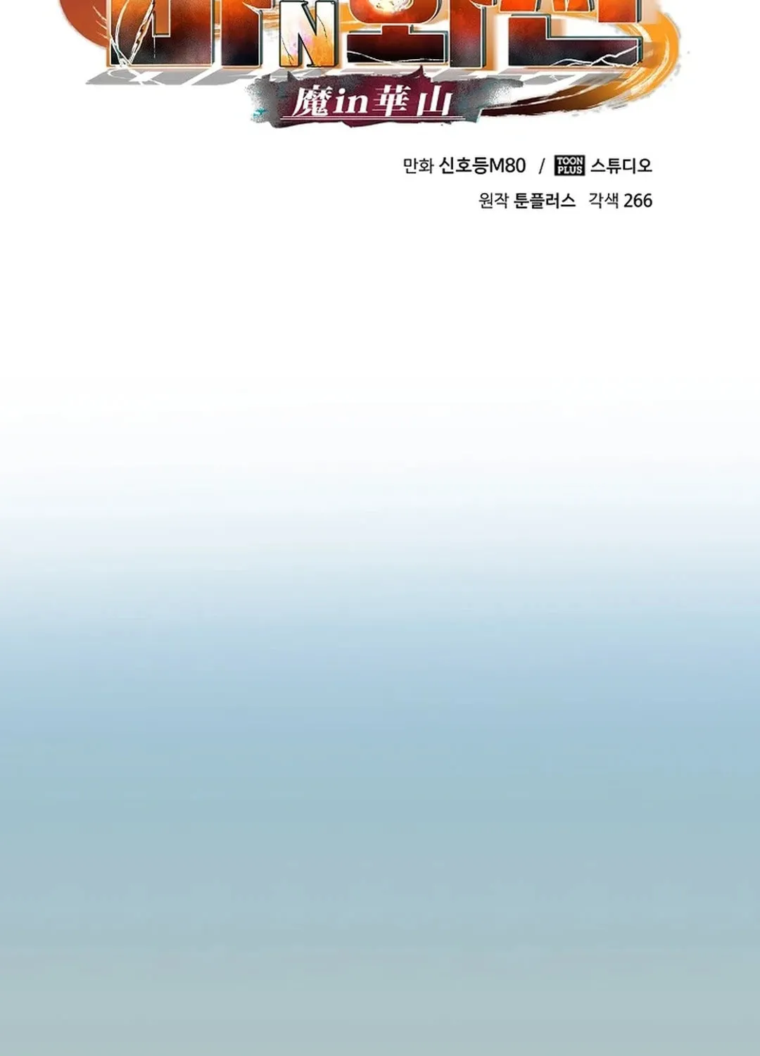Demon in Mount Hua Chapter 90 page 125 - 