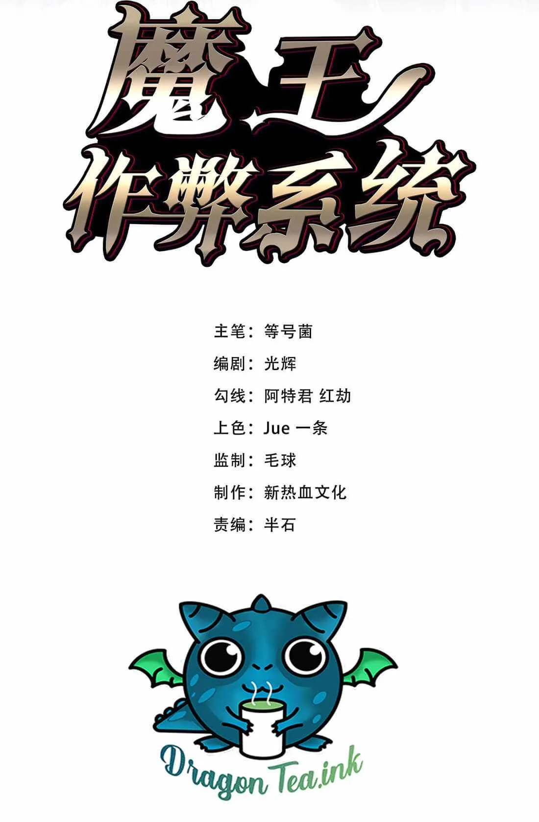 Demon King Cheat System Chapter 10 page 3 - 