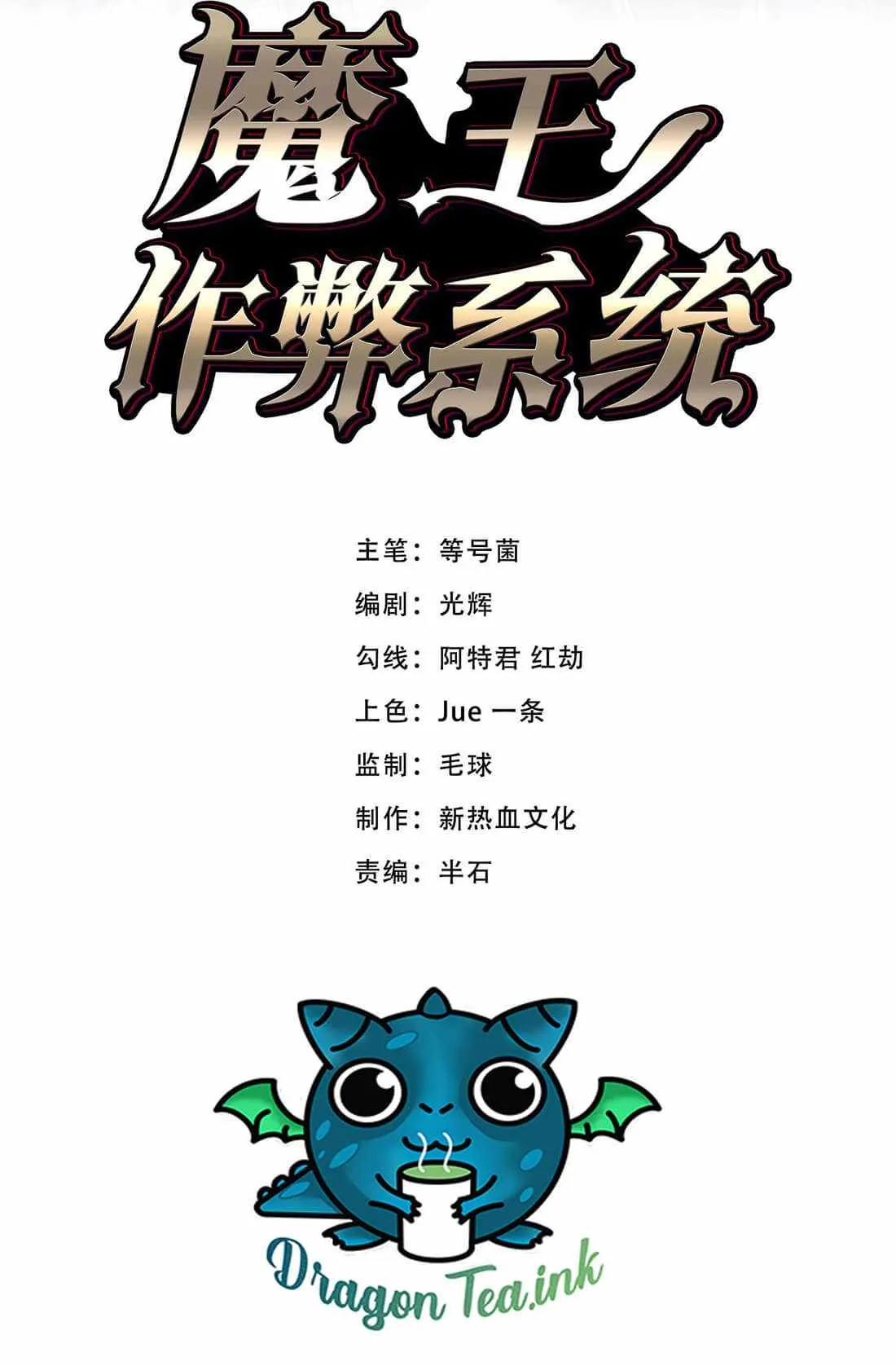 Demon King Cheat System Chapter 11 page 3 - 