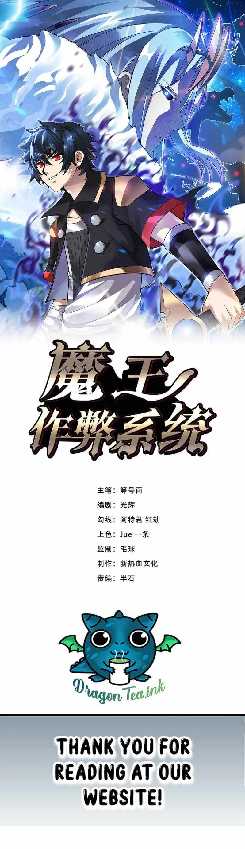 Demon King Cheat System Chapter 12 page 2 - 