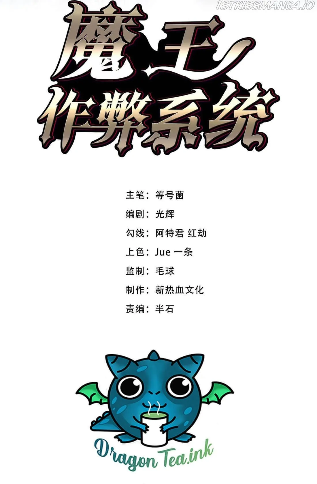 Demon King Cheat System Chapter 18 page 3 - 