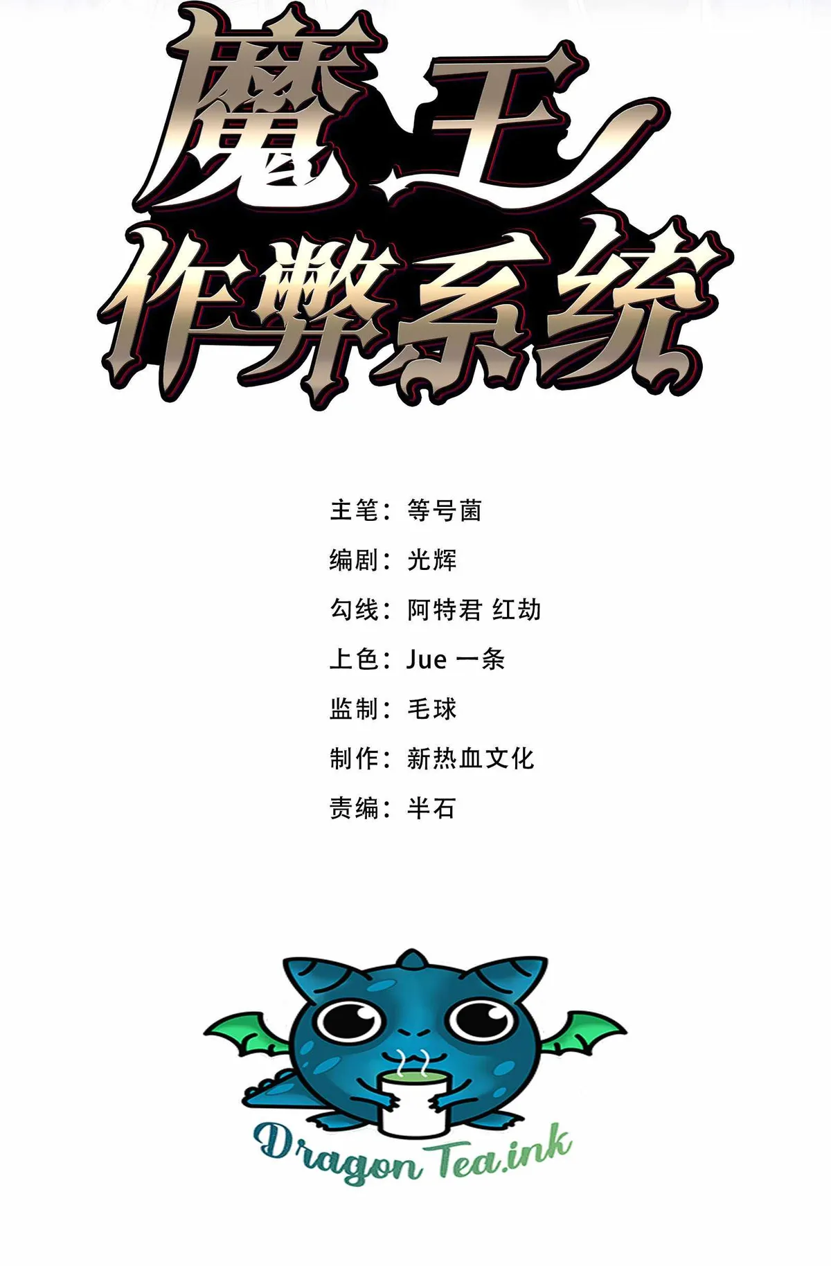 Demon King Cheat System Chapter 2 page 4 - 