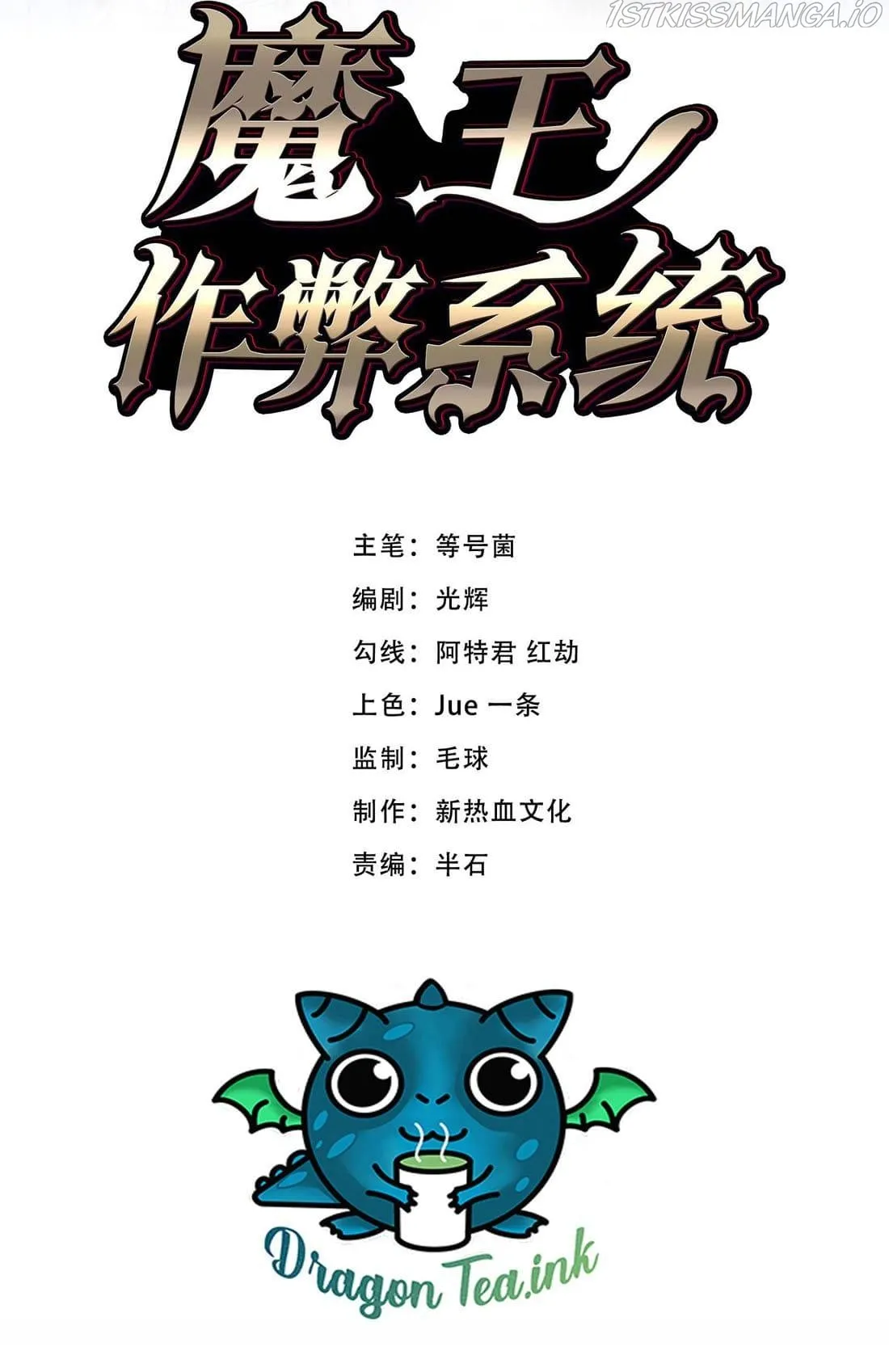 Demon King Cheat System Chapter 21 page 3 - 
