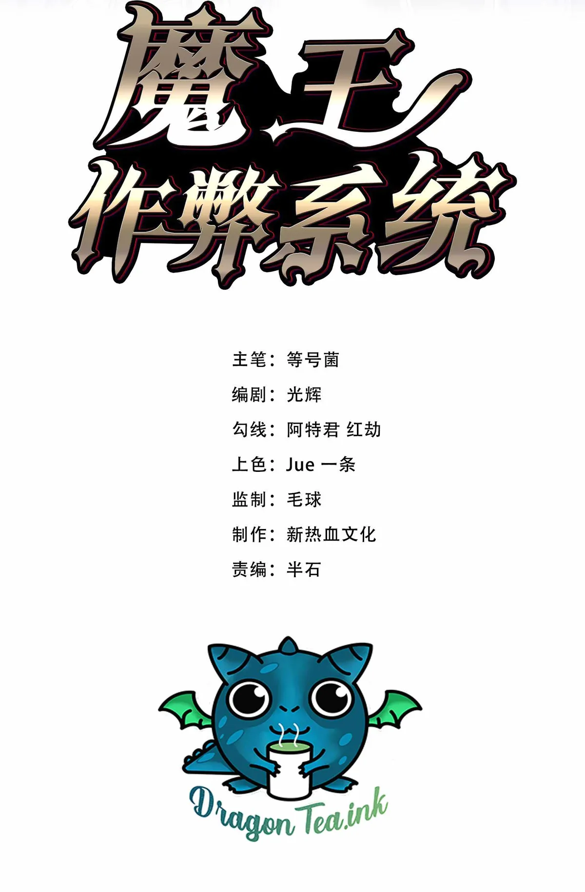 Demon King Cheat System Chapter 4 page 3 - 